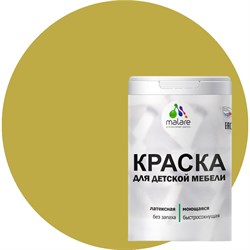 Латексная моющаяся краска для детской мебели MALARE 2036766450979 - фото 16938592