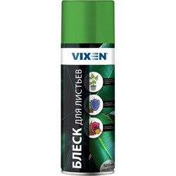 Блеск для листьев Vixen VX92000 - фото 16940446