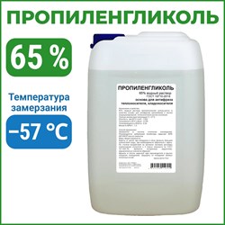 Пропиленгликоль APIS RUQ-019-0008 - фото 16941650