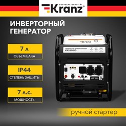 Инверторный генератор Kranz KR3500IO - фото 16943817