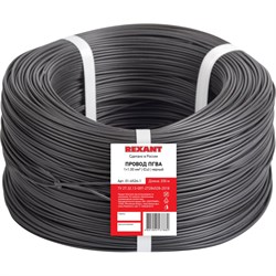 Провод REXANT 01-6526-1 - фото 16944567