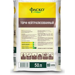 Нейтрализованный торф ФАСКО ЦБ-00001152 - фото 16945963