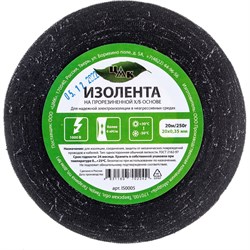 Односторонняя изолента ЦМК IS0005 - фото 16946309