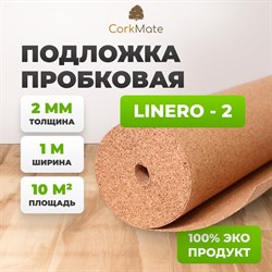 Пробковая подложка Cork Mate CorkMate Linero - фото 16947228