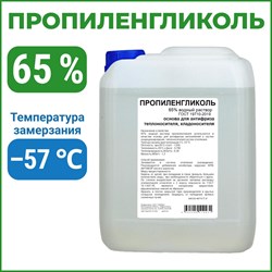 Пропиленгликоль APIS RUQ-019-0004 - фото 16947820