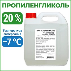 Пропиленгликоль APIS RUQ-012-0005 - фото 16947857