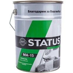 Масляные краски по металлу дереву бетону Радугамалер МА-15 STATUS - фото 16952638