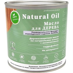 Масло для дерева Sealit 15-1810 - фото 16957998