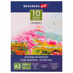 Папка для акварели С ЭСКИЗОМ, БОЛЬШАЯ А3, 10 л., 200 г/м2, 297х420 мм, BRAUBERG, 110065, 111065 - фото 16959560
