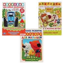 Книжка с наклейками ЛИЦЕНЗИОННЫЕ СЮЖЕТЫ, ассорти, 145х210мм. 8 стр. УМКА - фото 16959802