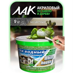 Водный лак по камню и дереву White House 14331 - фото 16961554