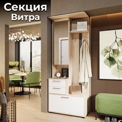 Комбинированная шкаф-секция ТриЯ витра - фото 16963760