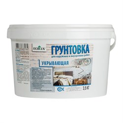 Укрывающая грунтовка ECOLUX 4607133683184 - фото 16965345