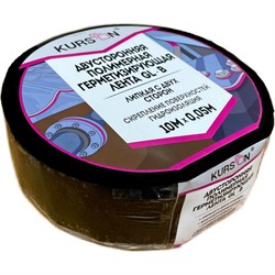 Полимерная двухсторонняя герметизирующая лента KURSON GL-B - фото 16987991