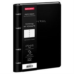 Тетрадь на кольцах А5, 175х215 мм, 120 л., под кожу, BRAUBERG VISTA, "Minimal", черный, 405215 - фото 17000984