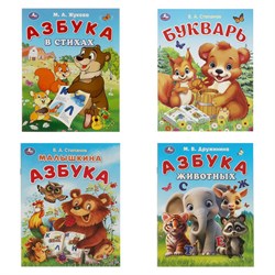 Книжка-пособие "АЗБУКА", ассорти, 163х215 мм, 16 страниц, УМКА - фото 17001358