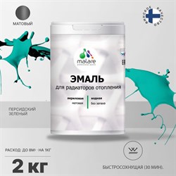 Эмаль для радиаторов и батарей отопления MALARE 2036748348911 - фото 17022723