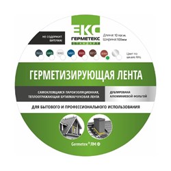 Бутиловая лента ООО «Торговый Дом «ТСМ» Герметекс 100 мм, 10 м, медно-коричневая ral8004 - фото 17026468