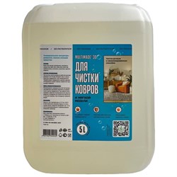 Средство для химчистки Мультимэйд 30 - фото 17033596