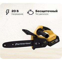 Бесщеточная аккумуляторная цепная пила PARTNERTOOL PBC-2010 - фото 17041843