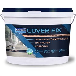 Контактный водно-дисперсионный клей KRASS Лк-00012453 - фото 17076225