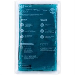 Аккумулятор холода и тепла АРКТИКА АХТ-500 - фото 17077307