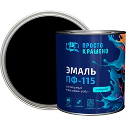 Эмаль Простокрашено! ПФ-115 - фото 17080588