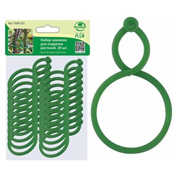 Набор зажимов для подвязки растений Мультидом VL83-221 - фото 17081341