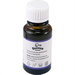 Эфирное масло Банная линия Розмарин - фото 17084595