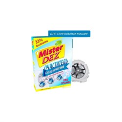 Гигиенический очиститель для стиральных машин Mister DEZ 1494 - фото 17086188