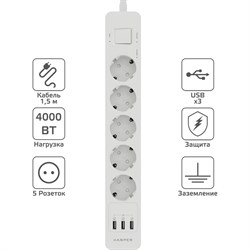 Удлинитель Harper UCH-530 White - фото 17088773