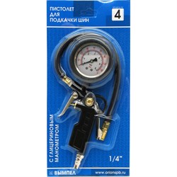 Пистолет для подкачки шин Вымпел 6 bar №4 - фото 17089687