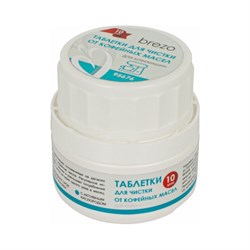 Таблетки для чистки кофемашин от кофейных масел Brezo 95676 - фото 17093412
