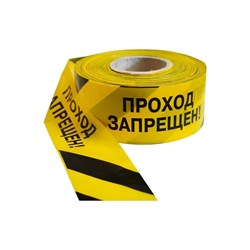 Оградительная лента Протэкт Стандарт Проход запрещен - фото 17102474