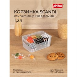Универсальная корзинка phibo Scandi - фото 17105921