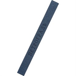 Заточной абразив Петроградъ М00018850 - фото 17107087