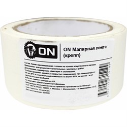 Малярная лента ON 02-22-005 - фото 17107323