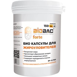 Био капсулы для жироуловителей БиоБак BF-J1/150 - фото 17110090