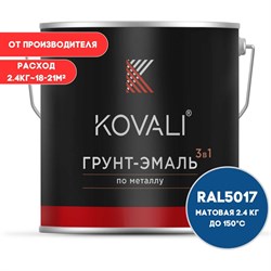Транспортная грунт-эмаль KOVALI kov3.2.5C5017 - фото 17111673