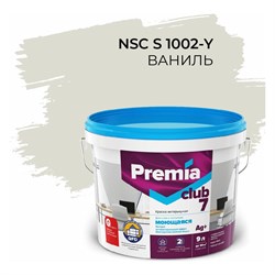Интерьерная колерованная моющаяся краска для стен и потолков Premia Club PREMIA CLUB 7 - фото 17115082