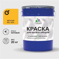 Краска для металлических заборов MALARE 2013931646009 - фото 17115742