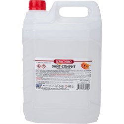 Уайт - спирит Красиво 4631152351502 - фото 17116443