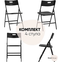 Складной садовый стул для кухни Стул Груп Lite - фото 17118879