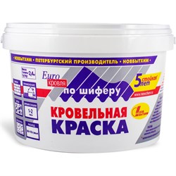 Кровельная краска по шиферу Новбытхим 1071 - фото 17121925