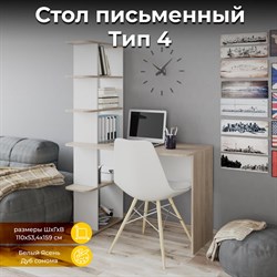 Письменный стол ТриЯ 146506 - фото 17130643