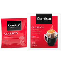 Кофе в дрип-пакетах COFFESSO "Classico Italiano" 5 порций по 9 г, 102313 - фото 17137848