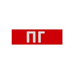 Сменная надпись WOLTA ПГ - фото 17150784