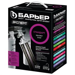 Фильтр для воды БАРЬЕР "Эксперт Стандарт", для холодной воды, 3 ступени, ресурс 10000 л, кран в комплекте, Н211Р06 - фото 17163093