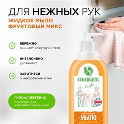 SYNERGETIC 105055/14 - фото 17165043