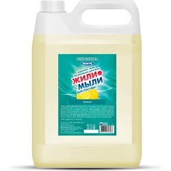 Моющее средство для посуды Жили-Мыли Локус - фото 17166918